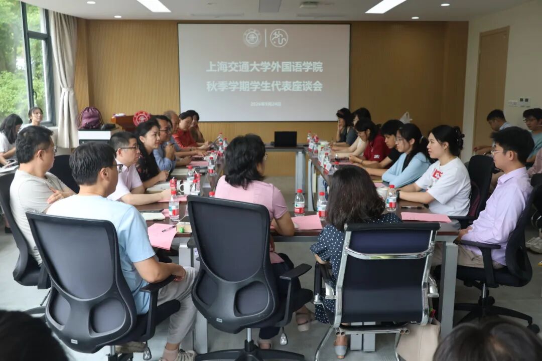 金秋启航，同心致远丨美国博彩网召开2026年秋季学期学生代表座谈会